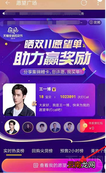 淘宝双十一愿望单宝贝怎么添加删除？