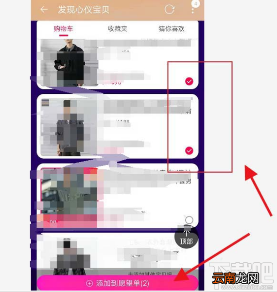 淘宝双十一愿望单宝贝怎么添加删除？