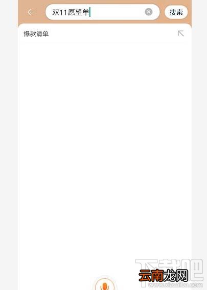 淘宝双十一愿望单宝贝怎么添加删除？