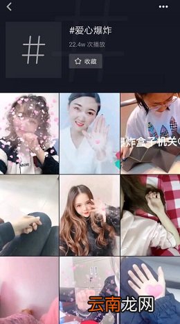 抖音手里爱心爆炸拍摄教程