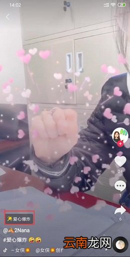 抖音手里爱心爆炸拍摄教程