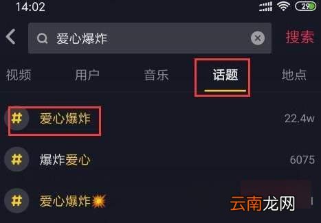 抖音手里爱心爆炸拍摄教程