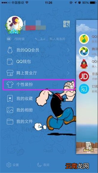 qq主页壁纸怎么设置