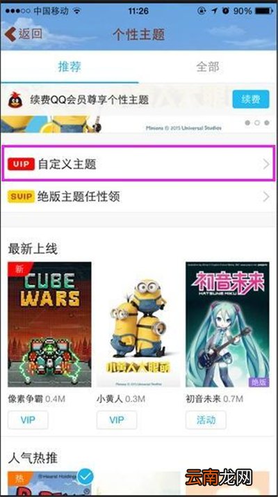 qq主页壁纸怎么设置