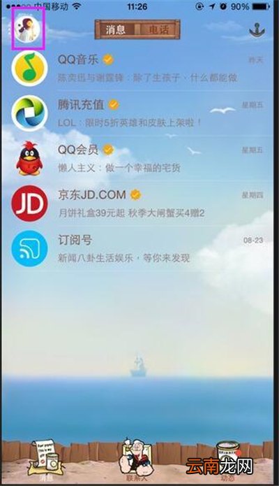 qq主页壁纸怎么设置