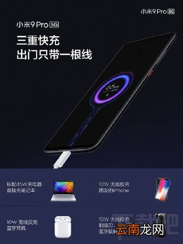 小米cc9 pro支持无线反充吗 小米cc9 pro有无线反充功能吗