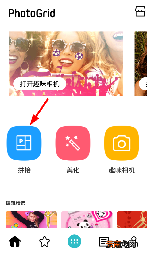 相片组合app设置背景具体操作步骤