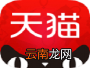 天猫中全明星计划收集喵星值具体流程