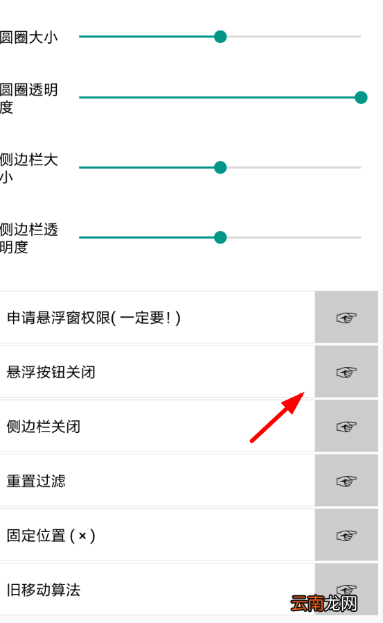 手机鼠标app设置具体操作步骤