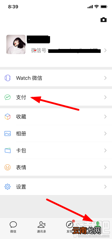 微信银行储蓄功能怎么开通 开通微信银行储蓄方法图文教程