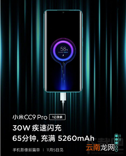 小米CC9 Pro有哪些亮点 小米CC9 Pro九大亮点汇总
