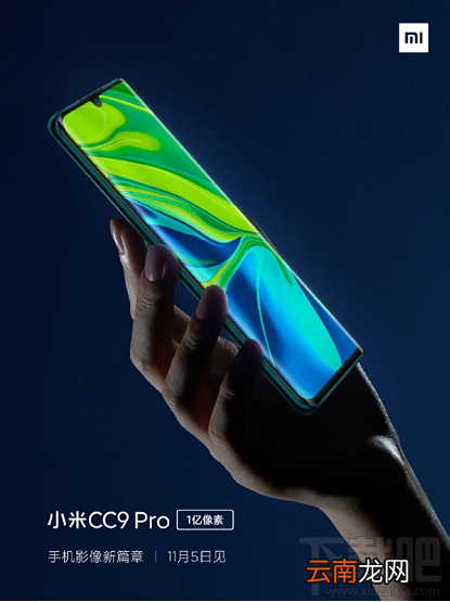 小米CC9 Pro有哪些亮点 小米CC9 Pro九大亮点汇总