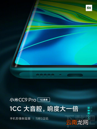 小米CC9 Pro有哪些亮点 小米CC9 Pro九大亮点汇总