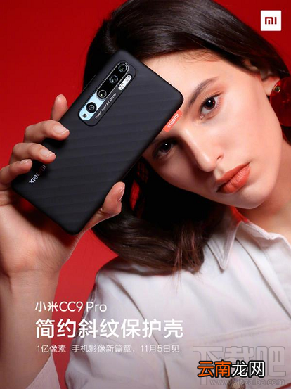 小米CC9 Pro有哪些亮点 小米CC9 Pro九大亮点汇总