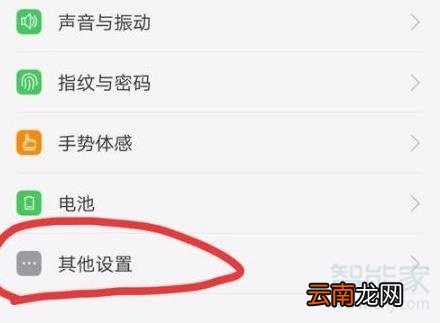 oppo如何禁止系统升级