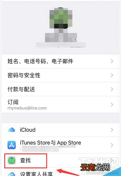 苹果手机怎么预防手机被偷后关机？iPhone预防手机被偷关机找回教程