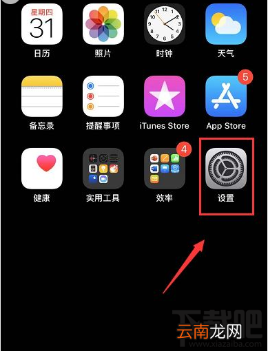 苹果手机怎么预防手机被偷后关机？iPhone预防手机被偷关机找回教程