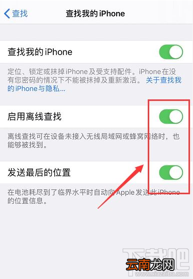 苹果手机怎么预防手机被偷后关机？iPhone预防手机被偷关机找回教程