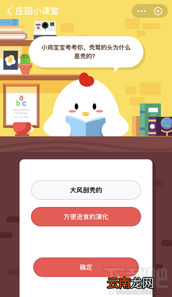 支付宝蚂蚁庄园11月7日答案 秃鹫的头为什么是秃的