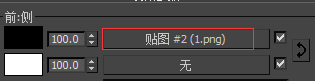 3dmax中使用衰减贴图具体操作步骤
