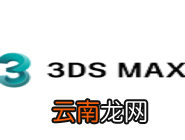 3dmax中使用衰减贴图具体操作步骤