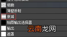 3dmax中使用衰减贴图具体操作步骤