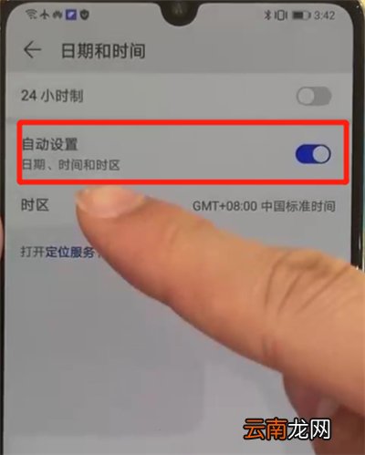 华为p30更改日期具体操作步骤