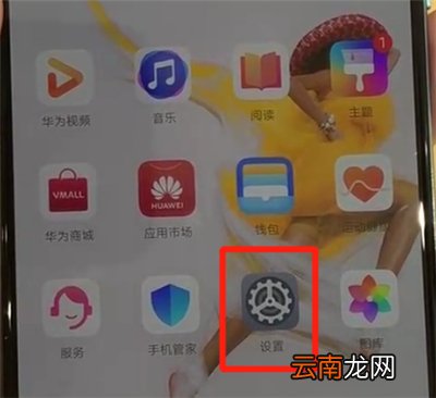 华为p30更改日期具体操作步骤