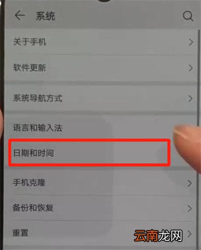 华为p30更改日期具体操作步骤