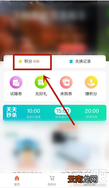 去哪儿旅游app怎么查看积分明细？