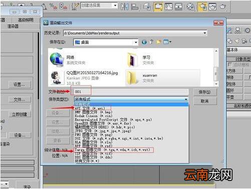 3dmax中渲染具体操作步骤