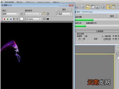 3dmax中渲染具体操作步骤