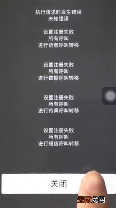 苹果6plus中设置呼叫转移的简单步骤