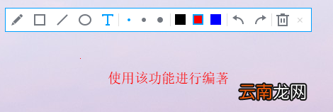 EV录屏中使用桌面画板具体操作步骤
