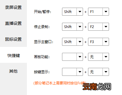 EV录屏中使用桌面画板具体操作步骤