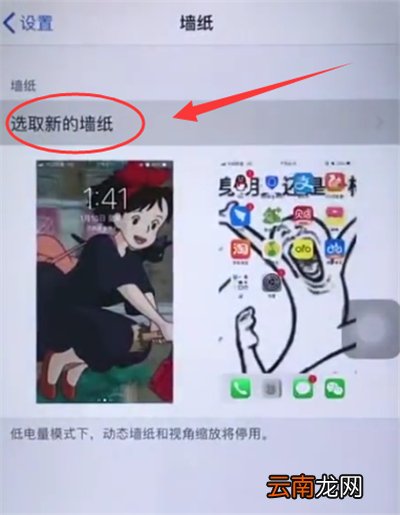 苹果6plus中设置墙纸的简单步骤