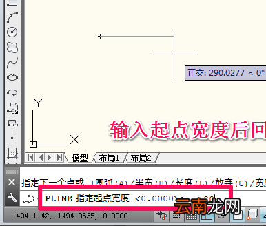 AutoCAD绘制箭头具体操作步骤