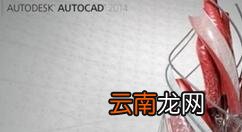 AutoCAD绘制箭头具体操作步骤