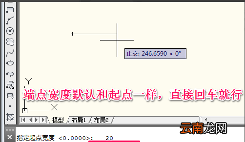 AutoCAD绘制箭头具体操作步骤