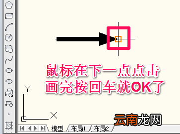 AutoCAD绘制箭头具体操作步骤