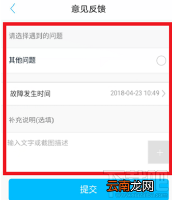 脉脉怎么注销账号？脉脉注销账号图文操作教程
