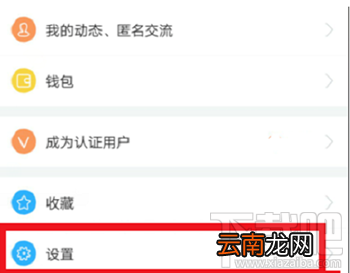 脉脉怎么注销账号？脉脉注销账号图文操作教程