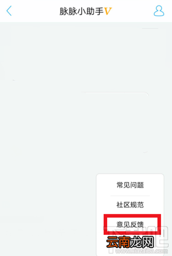 脉脉怎么注销账号？脉脉注销账号图文操作教程