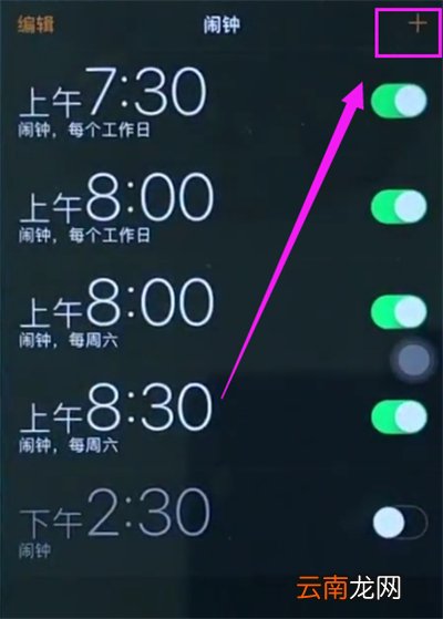 苹果6plus中设置闹钟的简单步骤