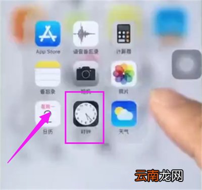 苹果6plus中设置闹钟的简单步骤