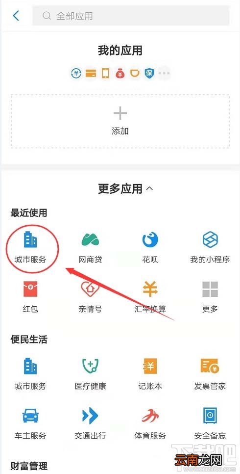 支付宝怎么使用车辆上牌预约服务？