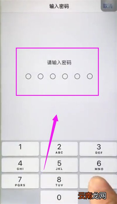 苹果6plus中录指纹的简单步骤