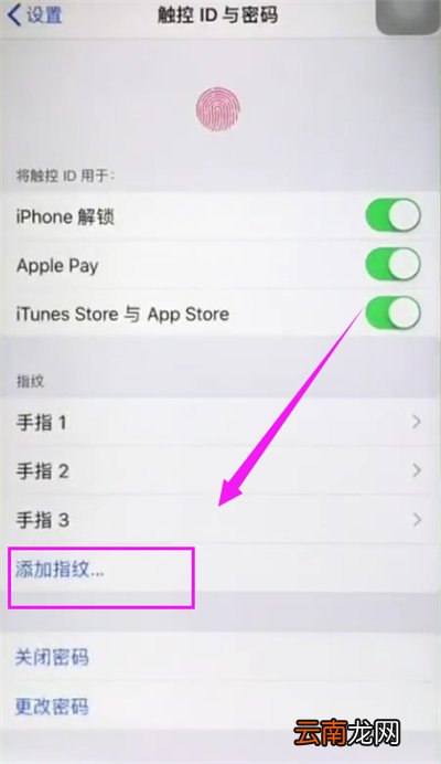 苹果6plus中录指纹的简单步骤