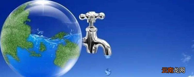 水是可再生资源为什么还要节约用水