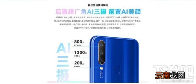 vivou3x与红米note8怎么选 红米note8和vivo u3x对比评测